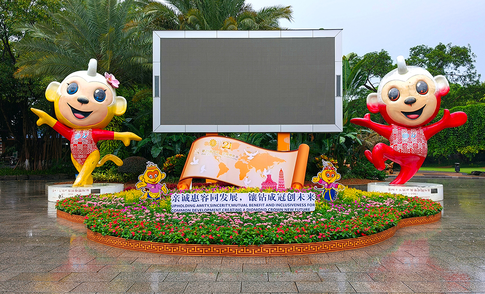 南寧動物園24年三季度節(jié)慶氛圍營造